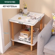찻상 거실 소파 사이드 캐비닛 홈 베드 사이드 스퀘어 테이블 미니 소형 아파트 사이드 테이블 렌탈 하우스 간단한 소형 커피 테이블, 2층 모델 404050 아이보리 화이트