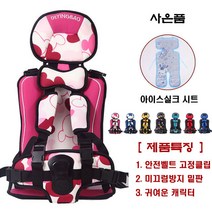 더블해피몰 CCC인증 차량용 유아 시트 휴대용 어린이 보조 카시트(2종 7컬러), 소형 핑크 미키마우스