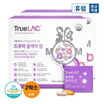 휴럼 트루락 올케어맘 2박스 프로바이오틱스 비타민D 오메가3