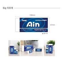 [3개묶음] 펜텔아인지우개 특대형 지우개 잘지워지는 yoki03*12434839VC