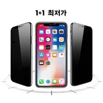 [당일출발/1+1할인] 사생활보호 풀커버 강화유리 액정필름 / 아이폰 프라이버시 필름, 갤럭시 S23 울트라, 풀커버 사생활 보호 필름 1개 구매