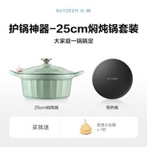 스테인레스 세라믹 인덕션 법랑 유리 주물 북정 냄비 가정용 찜기 다용도 뚝배기 수입 후라이팬 세트, 11 25cm 솥바닥이 잘 검지 다아스틸 그린