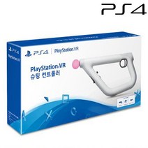 PS4 슈팅 컨트롤러 슈팅건 VR 필수 소니 정품