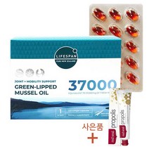 뉴질랜드 정부인증 초록입홍합 오일 라이프스팬 37000mg 120캡슐 lifespan 뉴질랜드초록홍합 그린홍합 초록입홍합 초록잎홍합 푸른홍합 초록입홍합추출, 120정, 1개