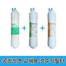 [좋은하루] 한방향 국산정품 3단계 24cm 정수기필터 3개 공장직영 S/N 2020 NO:8995 _ SG/1210 WS242F19