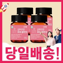 삼키기 쉬운 글루타치온 영양제 500mg 240정 8달분 콜라겐 화이트 콜라겐 사은품 증정, 글루타치온 8달분