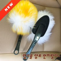션턬필슈@천연램스울 핸디형 먼지떨이 자동차털이개 형이 제거 차량이 이게 털이/*캐, 래*큐동펴쾡/02_스노우화이트