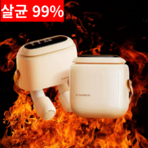 홈슈 드라이 신발 건조기 듀얼 모터 타이머 기능 99.99% 살균
