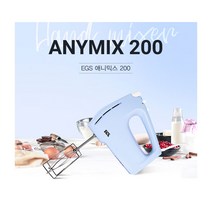 EGS 애니믹스 200 핸드믹서/ANYMIX 200