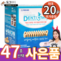 포켄스 덴티페어리 디스펜서 대용량 덴탈껌 584g SS S M L, 사은품 11, M 1박스(46P)