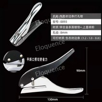 대형 펀치 수동 펀칭기 공구 PVC 구멍 8mm 10mm 15mm, G
