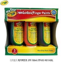 안심성분 유아 핸드페인팅 크레욜라 물감 3색 EQ발달