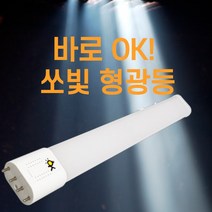 갈아만 끼우면 되는 쏘빛 LED형광등 FPL 36W 55W 호환형 LED방등 거실등, 주광색 36W호환형, 1개입