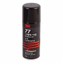 스프레이 3M 77 그래픽 아트 155ml