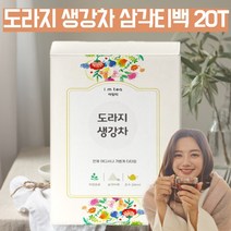 도라지 생강차 생강 도라지차 배도라지차 아님 마른도라지 목에좋은 선물 차 말린도라지 임산부 생강차 생강티 도라지티 도라지물 수험생 생강차 환절기 차 물대신차 20~120 삼각 티백, 1개(20T), 1개, 20T