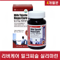 리버케어 실리마린 밀크시슬 밀크씨슬 카르두스 마리아누스 추출물 서양엉겅퀴 헬퍼 실리빈 플라보리그난 피로회복제 비타민 A B 아연 엽산 직장인 음주 숙취 남성 여성 수험생 청소년 간기능개선제 피로회복 간 보호 영양제 식약처 미국산 직수입, 2개, 60캡슐