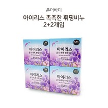 [조은마켓] LG 온더바디 아이리스 휘핑비누 4개입 생크림 거품 호호바 오일 윤기 촉촉 클렌징 세안 미용 솝 바, 아이리스 휘핑비누(4개입) - 3개