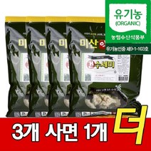 미산약초농장 유기농 건 수세미 150g 3팩+추가1팩 미산약초 엄지왕, 4팩