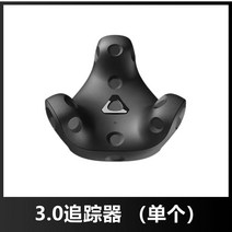 HTCvive 트래커 3.0 vrchat 기기 전신 모션 캡처, 3.0 트래커