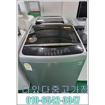중고 블랙라벨세탁기 엘지 삼성 대우 스마트인버터 중고통돌이 18kg, 세탁기11kg