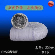 Makone 자동호스릴 직경 200mmx8미터 PVC알루미늄호일 복합관 통풍 관/배기 관/철사 소프트관/에어컨 파이프, 기본