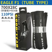 튜블러타이어 MTB타이어 굿이어 굿이어 이글 f1 로드 바이크 오픈 튜브리스 초경량, 28c 블랙, 접을 수 있는