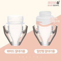 스펙트라 유축클립 (모유저장팩에 바로 유축), [05] 클린모유저장팩 180ml (60매)