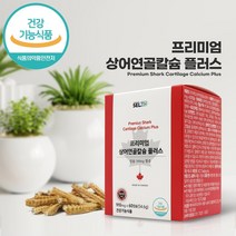 상어연골 콜라겐 연골칼슘 COLLAGEN 칼슘 상어연골 뮤코다당단백 청새리상어연골칼슘 콜라겐효능 콜라겐성분 콜라겐음식 칼슘 마그네슘 비타민D 칼슘 많은 제품 칼슘영양제, 상어연골_디딤_1개