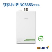 경동나비엔 NCB353, NCB353-14K(지원금선공제가)_원룸, CO경보기 고객별도설치