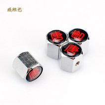 - 자동차 타이어 에어밸브 캡 휠 공기 주입구 마개 비야디탕 S7원 송진속예 F3 솔리드아연합금 방폭도어 후드 리모델링