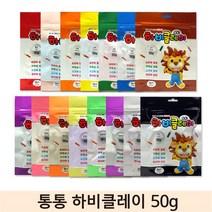 토단 하비클레이 50g (지퍼백) 1개입 낱색 선택가능 꾸미기 만들기 천사점토 아이클레이, 파랑, 1팩