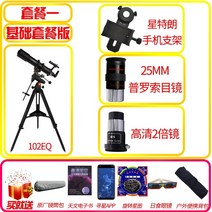 굴절 망원경 American Startron Astronomical Telescope 102eq3 Professional Edition Stargazing HD 고전력 우주 산, 패키지 1 기본 패키지