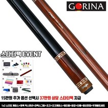 고리나큐 코코보로 스트레이트 리뉴얼 개인큐가방