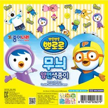 종이나라 뽀로로 무늬 양면색종이(12색30매), 종이나라 뽀로로 무늬 양면색종
