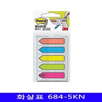 3M 포스트잇 플래그 화살표 684-5KN 1개