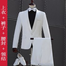 남성턱시도 남자연미복 무대의상 트로트옷 흰색 중년 가수 합창단 교회합창
