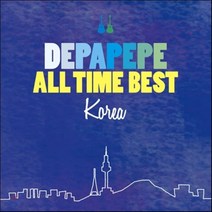 [CD] Depapepe - All Time Best : 데파페페 첫 베스트 앨범