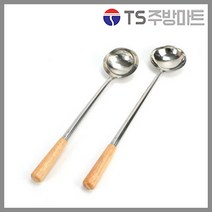 [델키] 까오기 - 영업용 업소용 식당용 스텐레스 중화국자, 스텐까오기, 소