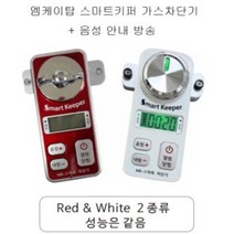 조리인을 위한 투명 다기능 가스차단기 엠케이탑 스마트키퍼 가스차단기+ 안내방송 ( 특별 D/C 기간 3개월-->135 000원–>42%–>75 000원), 1″ class=”wr-img”></a></div></div></div></div><div class=