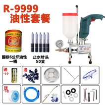 그라우팅 에폭시 우레탄 균열 보수 방수 주입 인젝터 시멘트풀 수지 폴리우레탄, E_클래식 R-9999 유성