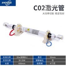 co2 각인기 레이저 튜브 금속 필름 음각, 30w 길이 500mm 직경 50mm