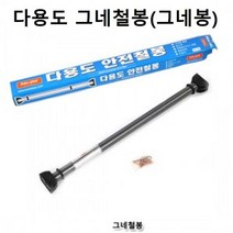 쿠쿠토이즈 다용도 그네철봉 그네봉 그네부품 소품 - 221031978EA, 1, 본상품선택
