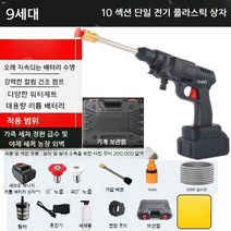 무선 전기 휴대용 세차기, F