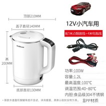 자동차 커피포트 대형 주전자 시거잭 화물차 승용차 12V 24V, 1.2L(12V차량용)+4미터케이블포함