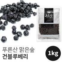 모닝 건블루베리 1kg