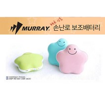머레이(MURRAY) 럭키스타 온도조절 스마트 포켓손난로&보조배터리, 블루