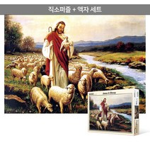 1000피스 직소퍼즐+액자세트 - 목자되신 예수님 2 (액자포함), 단품, 단품