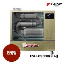 화레이 FSH-0900R 원적외선 튜브히터 업소용 석유 돈풍기 곱창난로 15평형, 15평형(FSH-0900R)