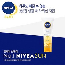 NIVEA 페이스 촉촉 부드러운 피부탄력 선크림 추천 여행 자극없는