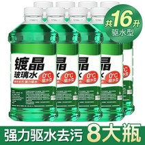자동차 유막제거제 자동차 유리 물 도금 스탈 강한 탈지 필름 오염 제거 쉘락 유리코팅제, 발수·방수 코팅 모델 총 16l 0°c 강형 8배